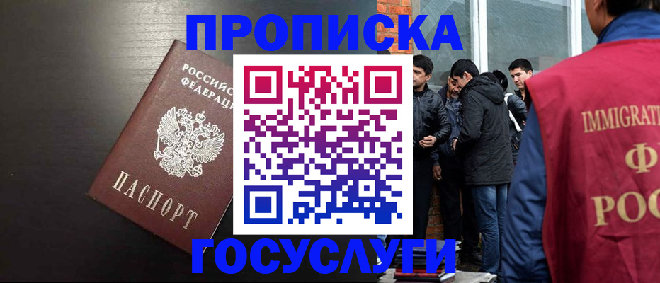 временная регистрация гарантия в Коркино