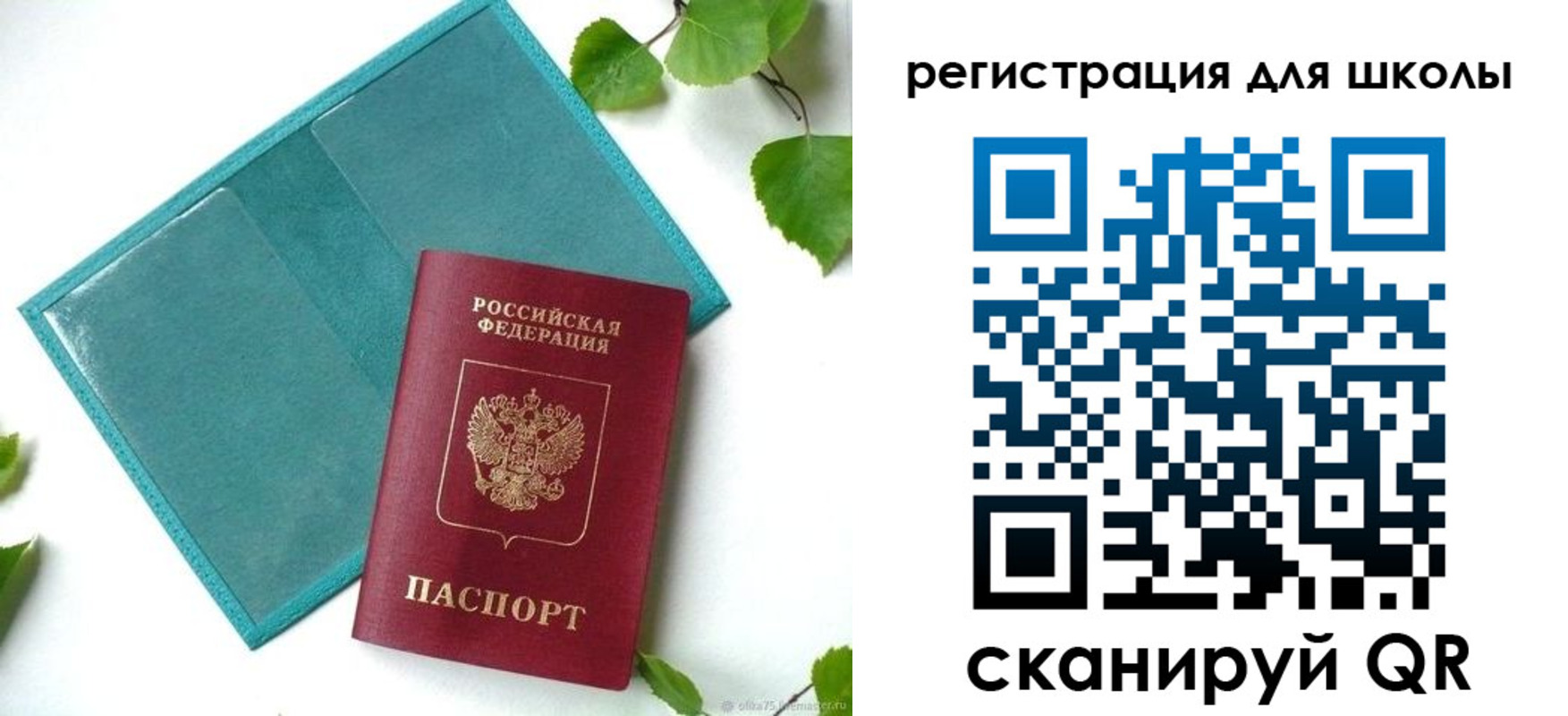 прописка регистрация в Коркино
