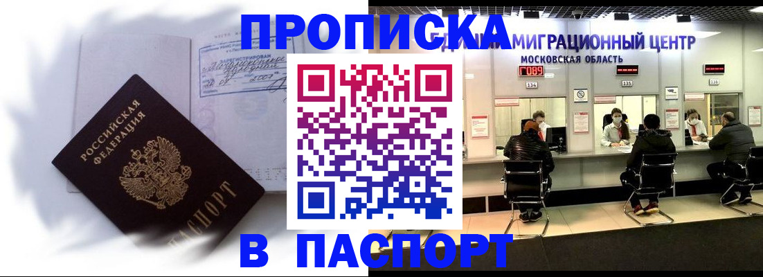 регистрация в Коркино