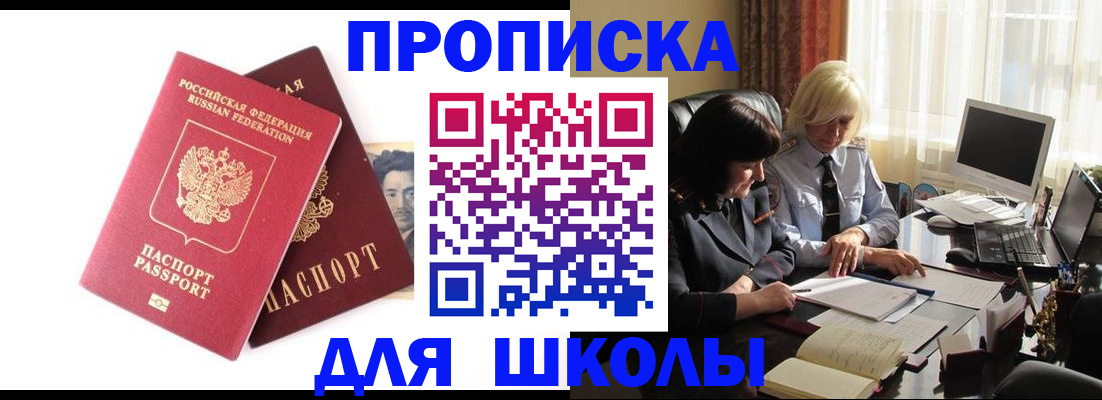 прописка в квартире в Коркино