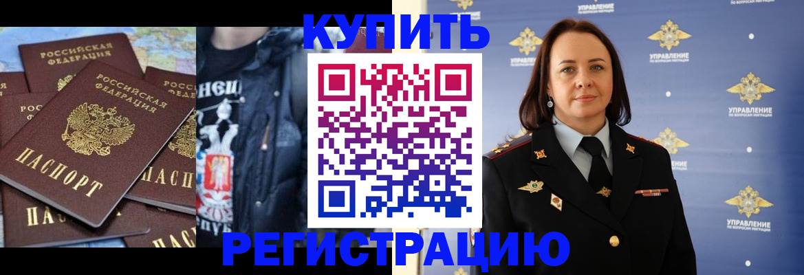 временная прописка в Коркино