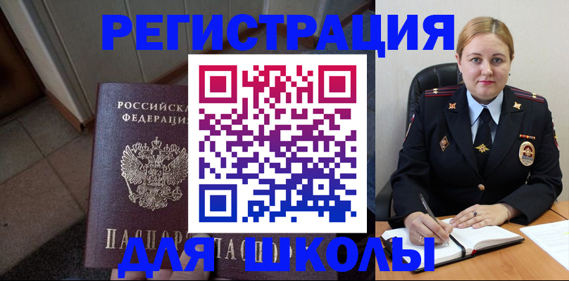 временная регистрация гарантия в Коркино